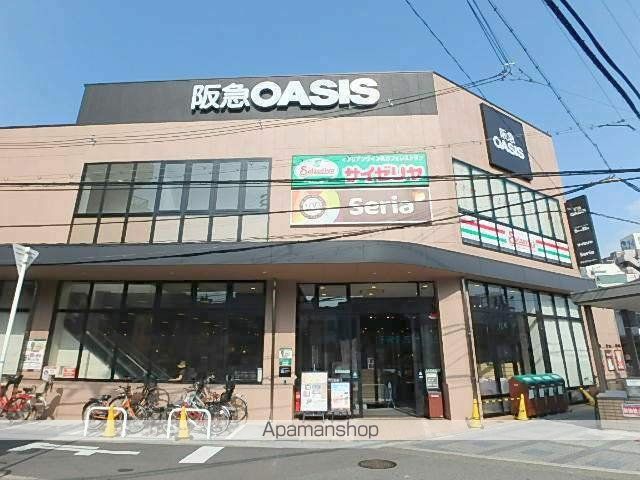 スーパー　阪急オアシス（スーパー）まで350m
