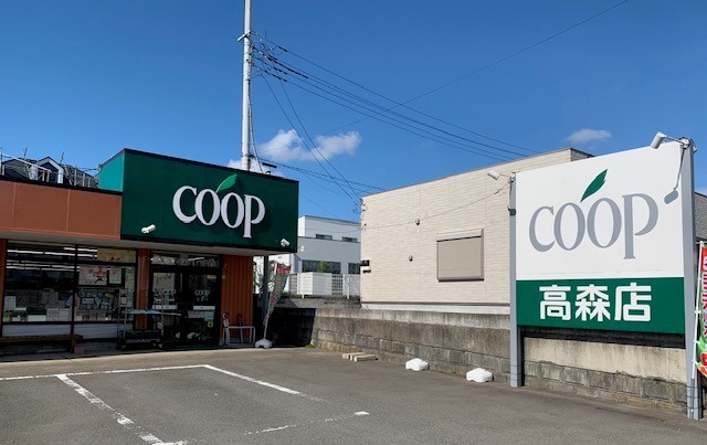 スーパー　ユーコープ高森店（スーパー）まで602m