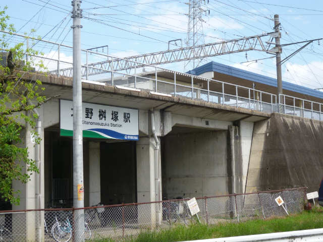 その他　北野桝塚駅（その他）まで584m