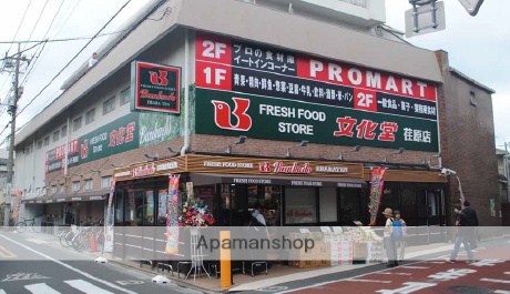 スーパー　文化堂 荏原店（スーパー）まで646m
