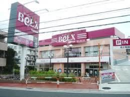 スーパー　スーパーベルクス 板橋中台店（スーパー）まで588m