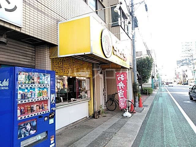 飲食店　ごんにんごん 西立川店（飲食店）まで1825m