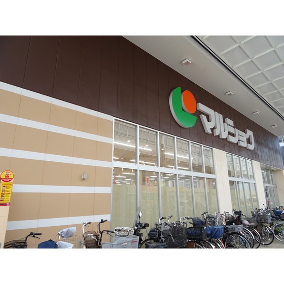 スーパー　マルショク健軍店（スーパー）まで321m
