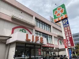 スーパー　ライフ深江橋店（スーパー）まで2197m