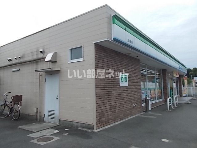 コンビニ　ファミリーマート 玉川町店（コンビニ）まで376m