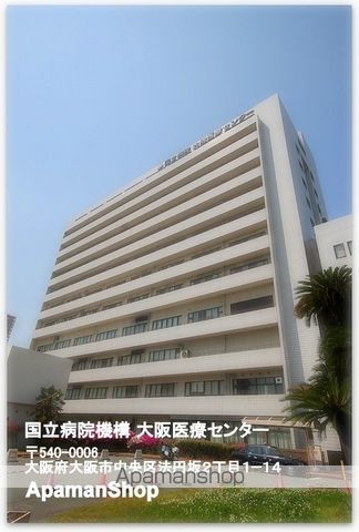 病院　大阪医療センター（病院）まで1180m