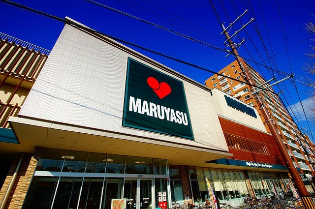 スーパー　スーパーマルヤス南春日丘店（スーパー）まで1286m