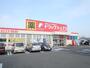 ドラックストア　ドラッグ・トップスとやの店（ドラッグストア）まで831m