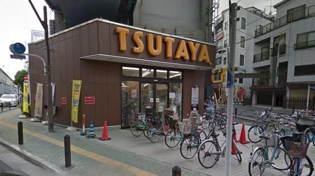 その他　ツタヤ（その他）まで550m
