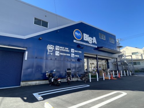 スーパー　BIG-A（スーパー）まで527m