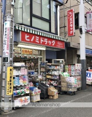 ドラックストア　ヒノミドラッグ中延店（ドラッグストア）まで160m