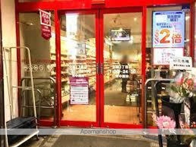 スーパー　まいばすけっと　中延３丁目店（スーパー）まで203m