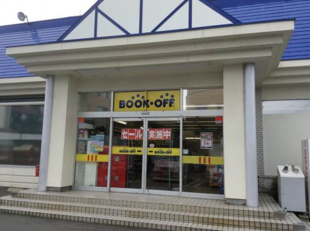 ホームセンター　ブックオフ三島徳倉店（ホームセンター）まで773m