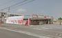 ドラックストア　ドラッグセガミ名東店（ドラッグストア）まで758m