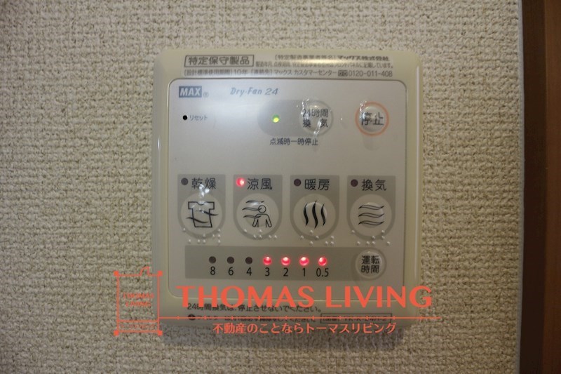 その他設備　浴室乾燥機