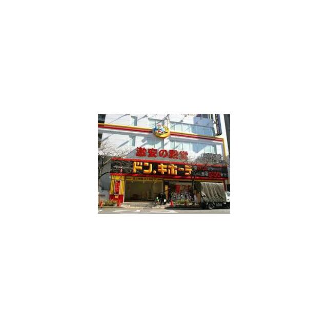 ショッピングセンター　ドン・キホーテ下北沢店（ショッピングセンター）まで979m