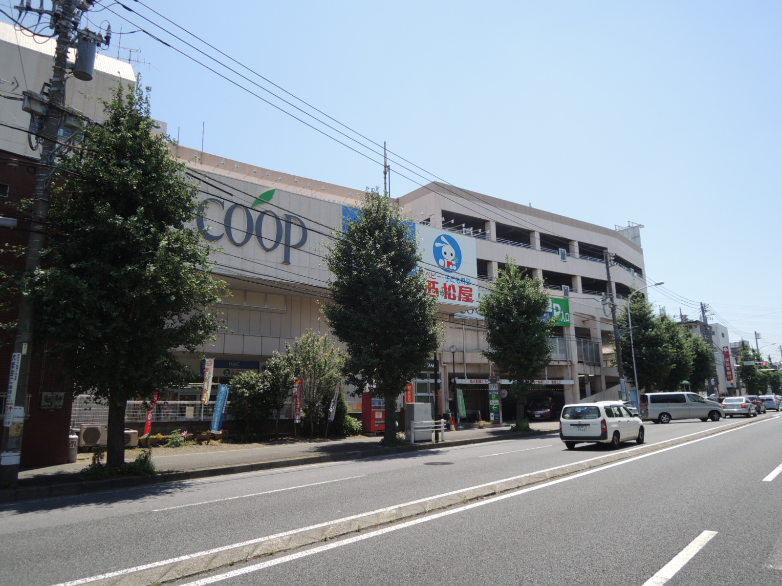 スーパー　ユーコープ片倉店（スーパー）まで299m