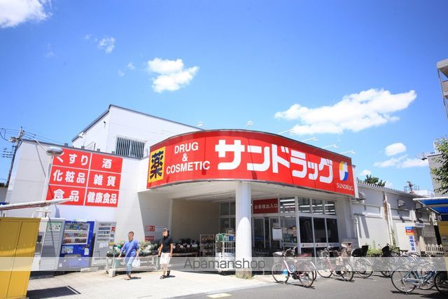 ドラックストア　サンドラッグ（ドラッグストア）まで365m