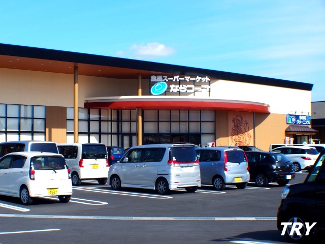 スーパー　コープなんごう（スーパー）まで1080m