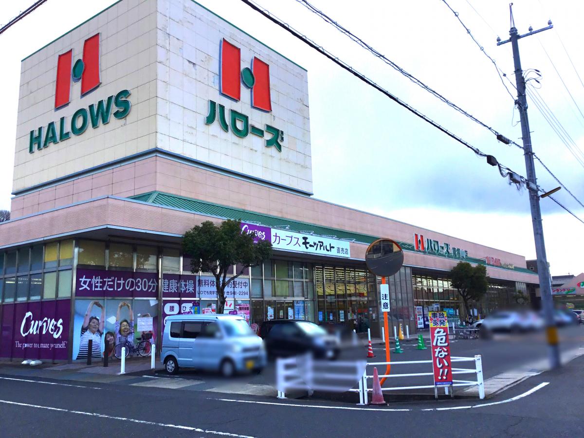 スーパー　ハローズ東福山店（スーパー）まで1117m