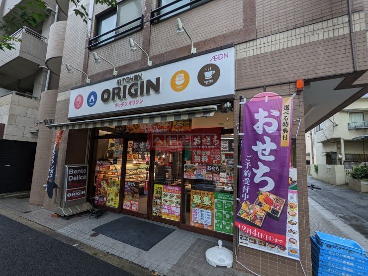 その他　キッチンオリジン中野新井店（その他）まで1230m