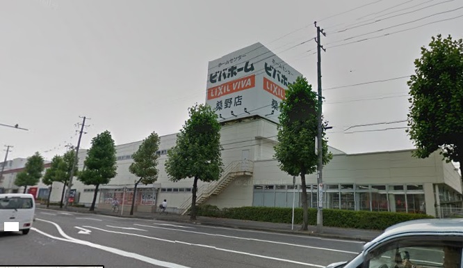 ホームセンター　ビバホーム桑野店（ホームセンター）まで316m