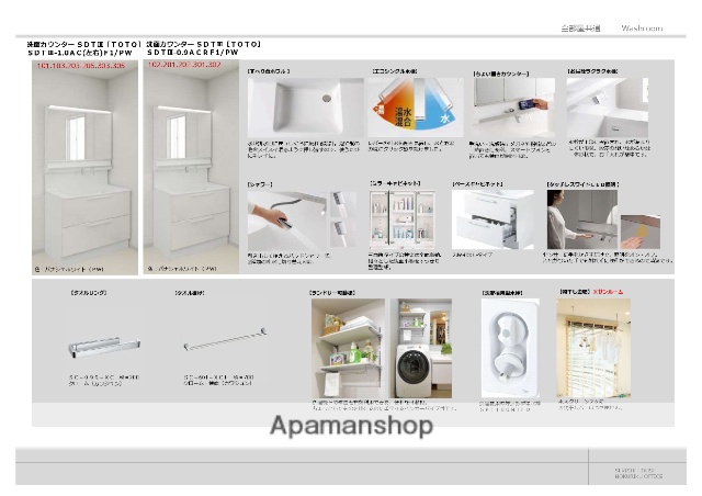 【ジョルナーレ泉が丘の洗面設備】