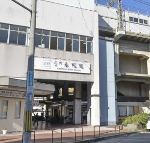 その他　JR河内永和（その他）まで704m