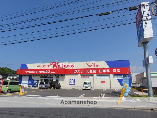 ドラックストア　ドラッグストアウェルネス　昭和町店（ドラッグストア）まで524m