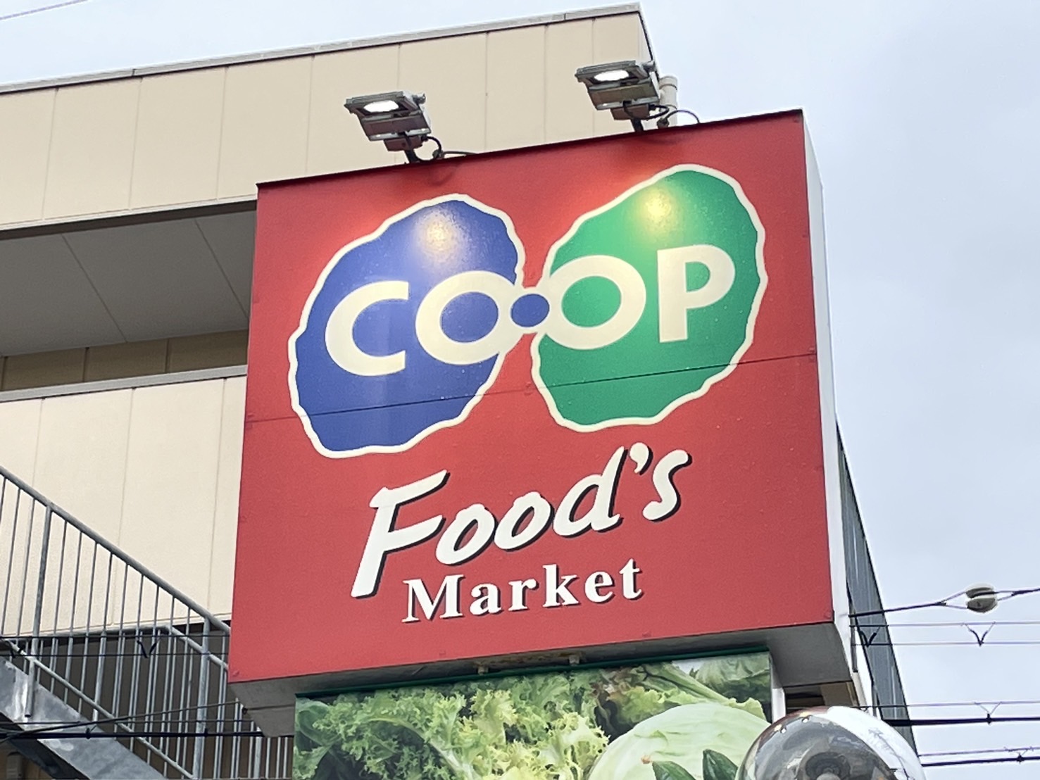 スーパー　コープミニ塩屋（スーパー）まで1058m