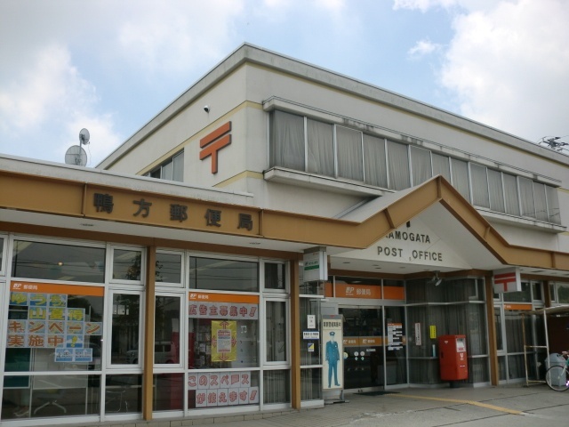 郵便局　鴨方郵便局（郵便局）まで585m