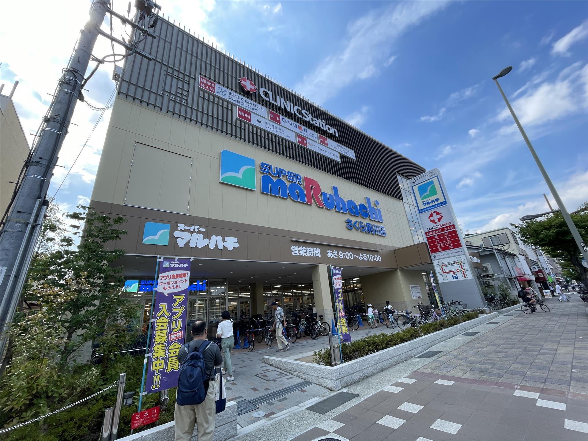 スーパー　スーパーマルハチさくら夙川店（スーパー）まで181m