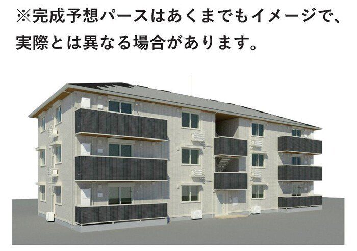 建物外観　※外観パースはイメージです