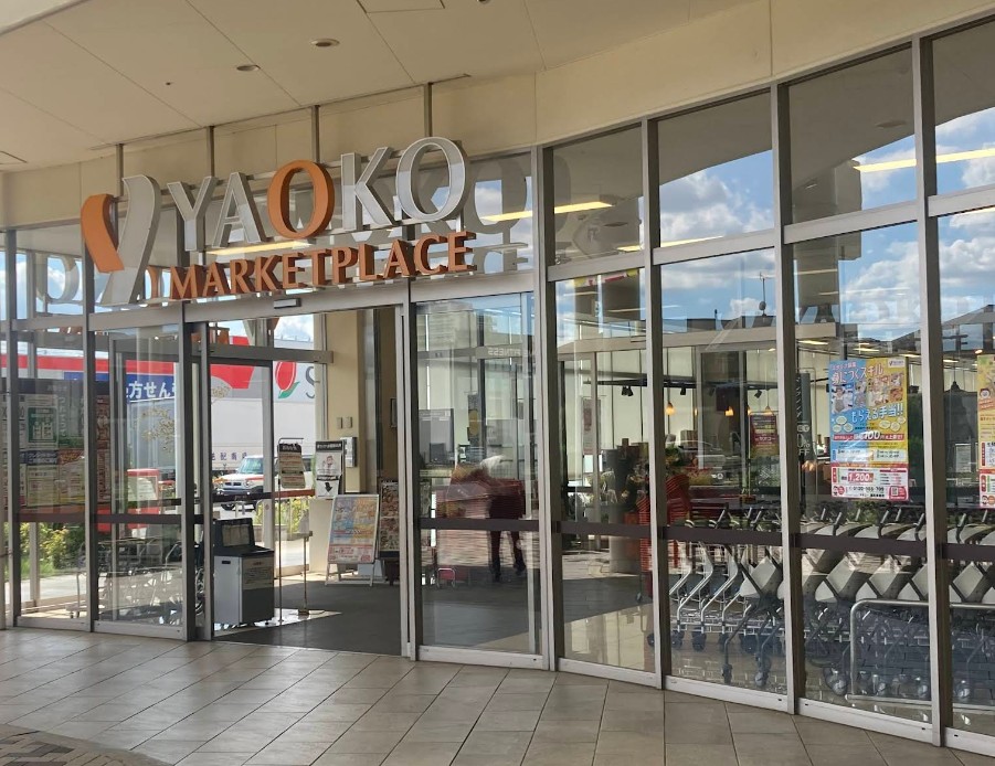 スーパー　ヤオコー浦和美園店（スーパー）まで1206m
