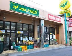 スーパー　ココスナカムラ麹町店（スーパー）まで58m