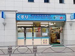 ドラックストア　どらっぐぱぱす麹町店（ドラッグストア）まで101m