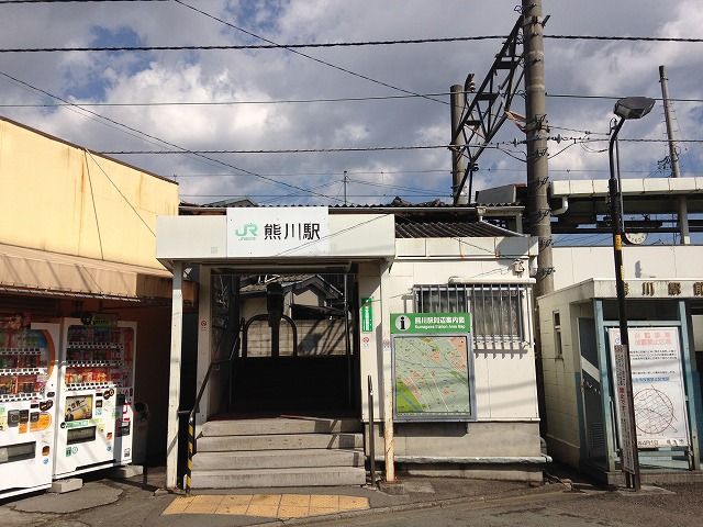 その他　熊川駅（その他）まで1600m