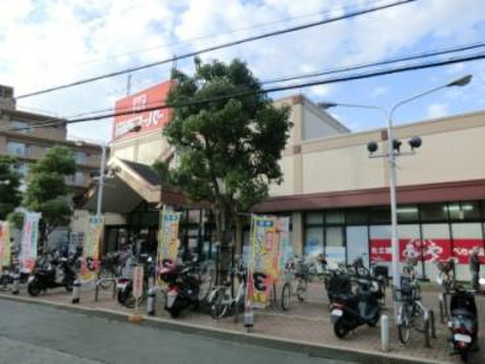 スーパー　関西スーパー（スーパー）まで450m