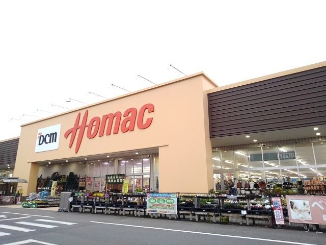 ホームセンター　ホーマック筑西横島店（ホームセンター）まで300m
