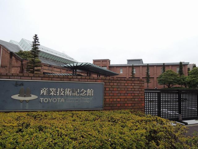 郵便局　トヨタ産業技術記念館（郵便局）まで390m