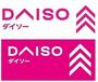 その他　DAISO スーパーセンターオークワ坂祝店（その他）まで1077m