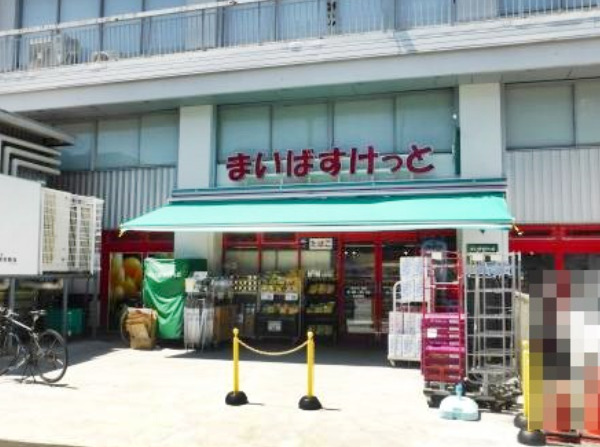 スーパー　まいばすけっと北沢４丁目（スーパー）まで164m