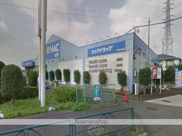 ドラックストア　ウエルシア町田小山町店（ドラッグストア）まで455m