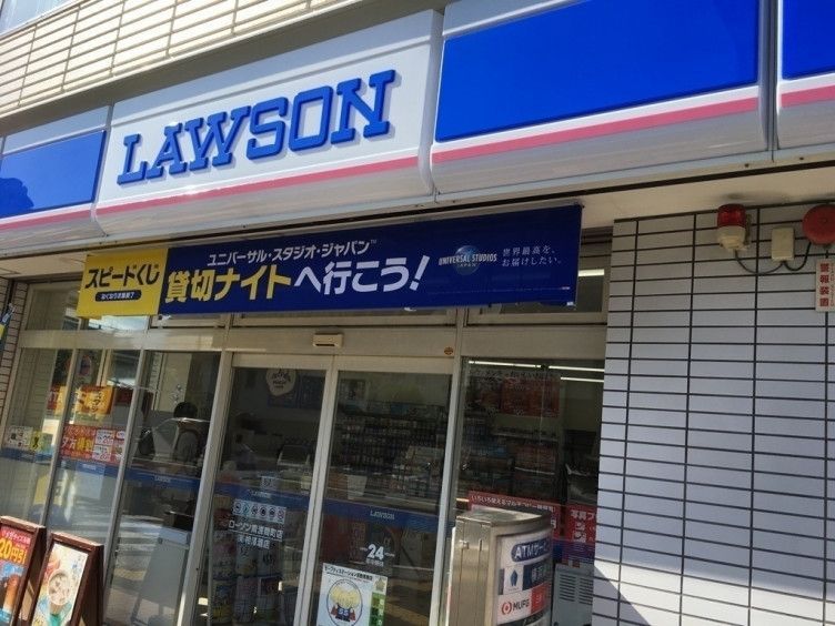 コンビニ　ローソン 南浅間町店（コンビニ）まで218m