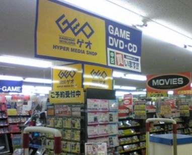 レンタルビデオ　ゲオ蔵前店（レンタルビデオ）まで724m