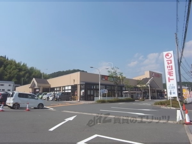 スーパー　マツモト新そのべ店（スーパー）まで1400m