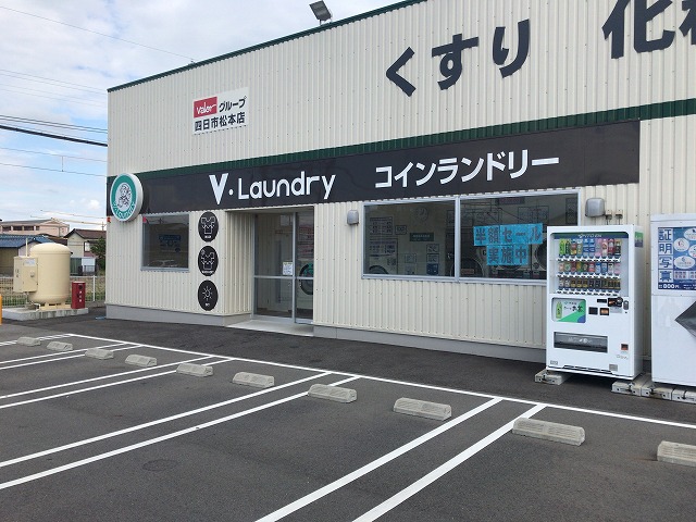 その他　コインランドリー（その他）まで486m