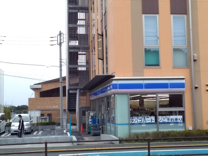 コンビニ　ローソン 座間市役所前店（コンビニ）まで1096m