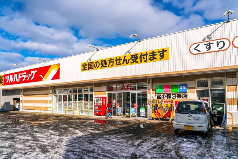 ドラックストア　ツルハドラッグ宮の森3条店（ドラッグストア）まで449m
