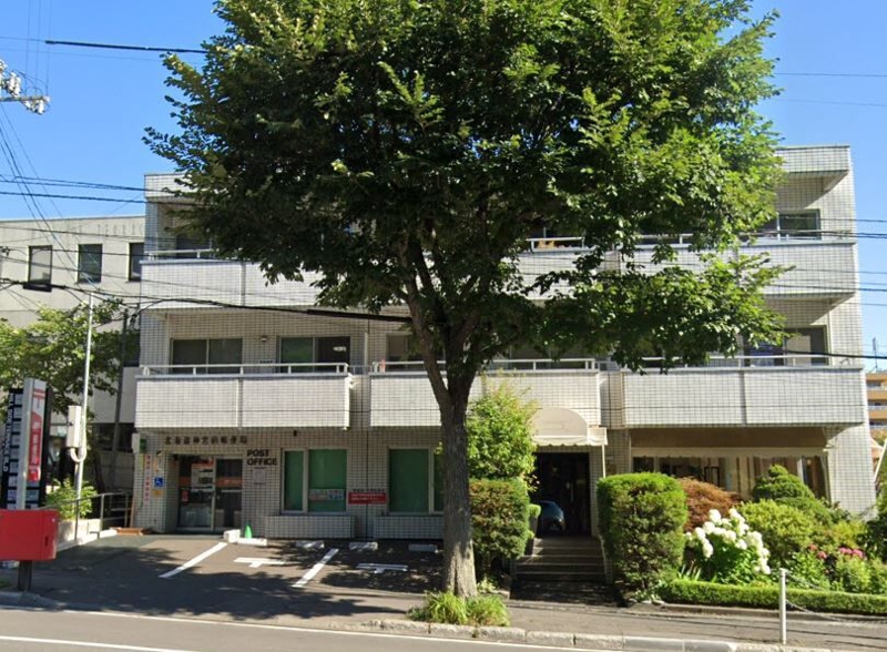 郵便局　北海道神宮前郵便局（郵便局）まで481m